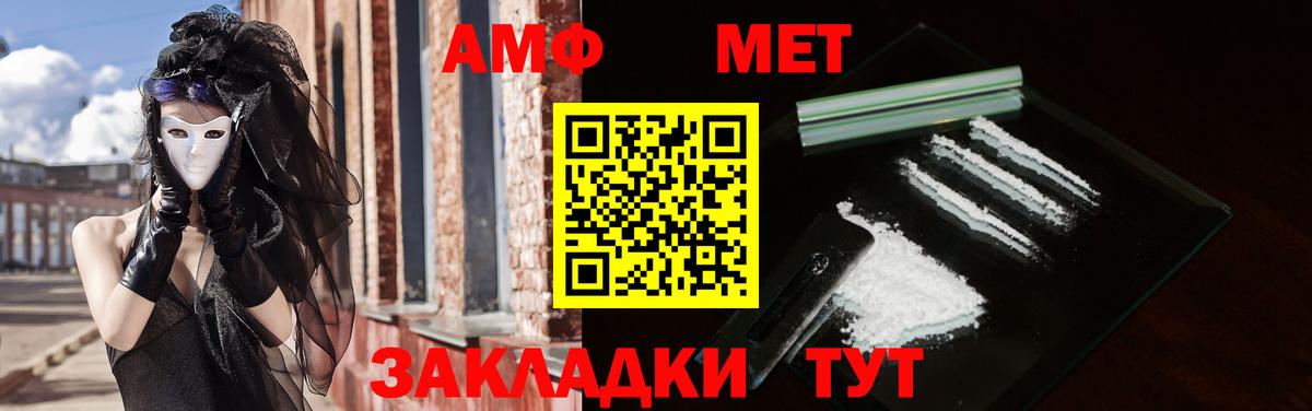 Амфетамин 97% Малгобек