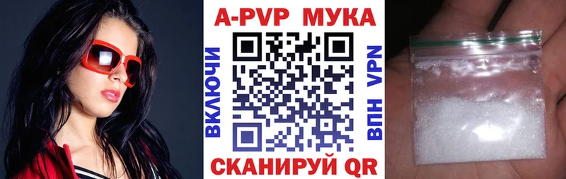 А ПВП кристаллы  мега ТОР  Малгобек 
