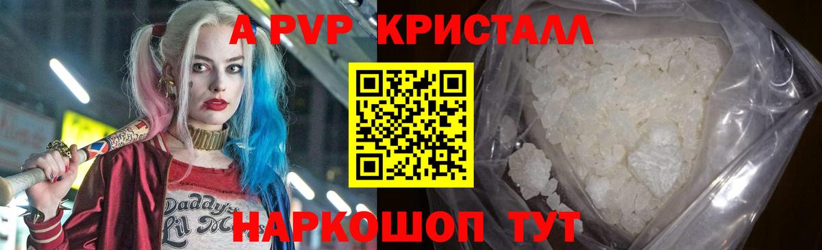 А ПВП СК  Alpha-PVP мука  Вход с VPN  Малгобек 