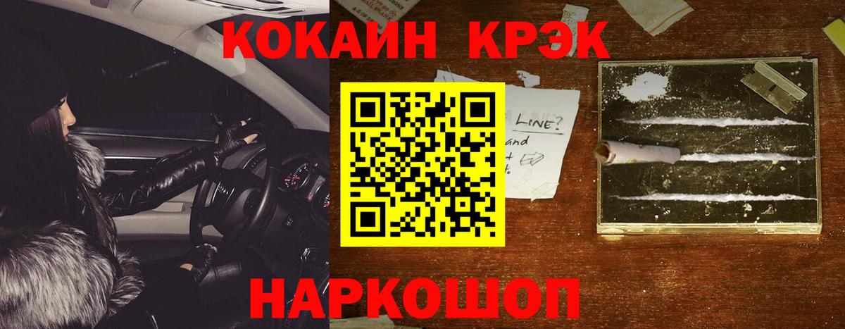 Малгобек  COCAIN Fish Scale  Вход с VPN  Кокаин 98% 