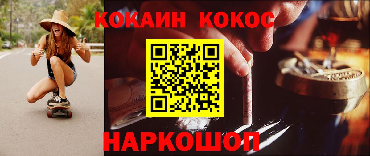 COCAIN Боливия  Cocaine Fish Scale  Вход с VPN  Малгобек 