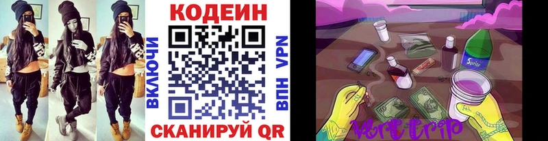 Codein напиток Lean (лин)  Малгобек 