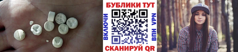 Ecstasy круглые Малгобек