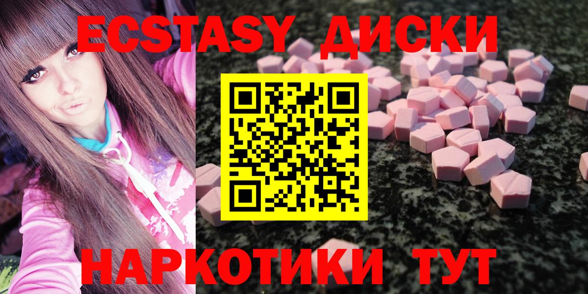 что такое наркотик  Вход с VPN  ЭКСТАЗИ  ЭКСТАЗИ 280мг  Малгобек  ЭКСТАЗИ Philipp Plein 