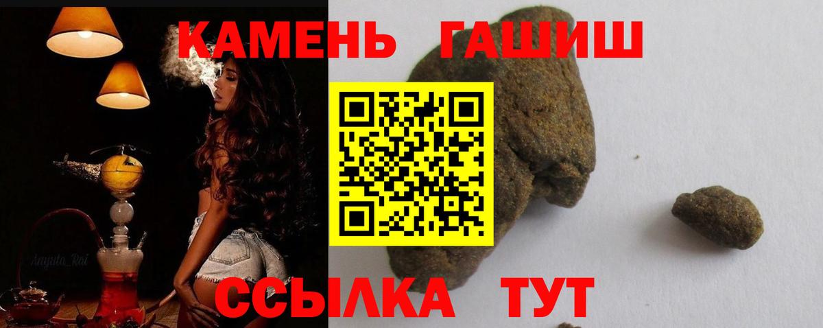 Малгобек  ГАШИШ VHQ  Гашиш гашик  Вход с VPN 
