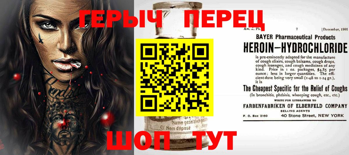 Малгобек  Героин  Вход с VPN  ГЕРОИН Heroin 