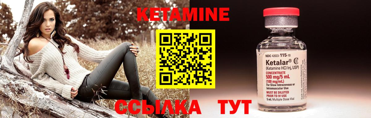 КЕТАМИН VHQ  Вход с VPN  Малгобек 