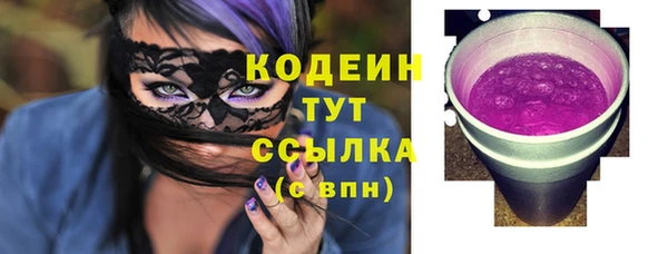 мяу мяу кристалл Кулебаки