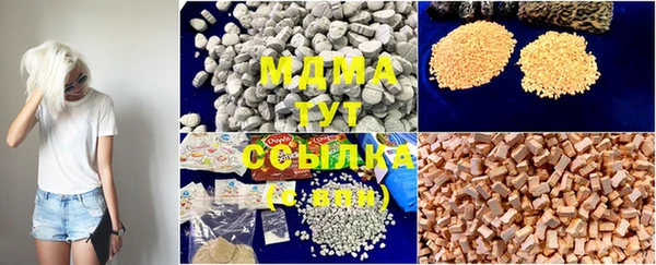 мяу мяу кристалл Кулебаки