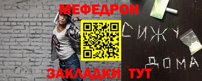 меф VHQ Гатчина