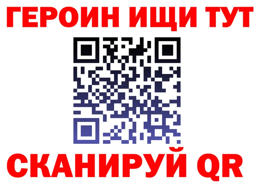 ГЕРОИН VHQ вход площадка гидра Малгобек