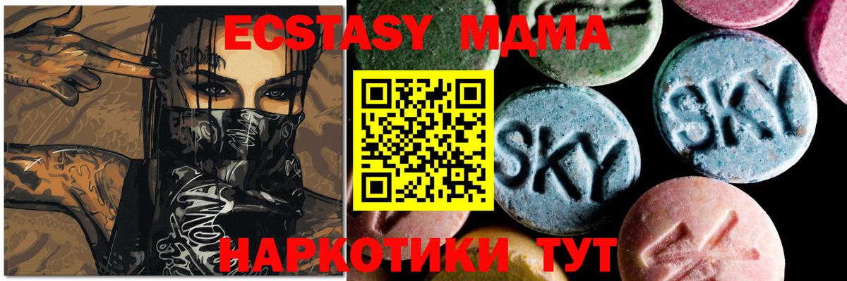 МДМА Molly  Вход с VPN  MDMA молли  Малгобек 