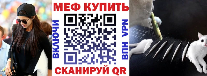 МЯУ-МЯУ VHQ  купить наркотики цена  Малгобек 