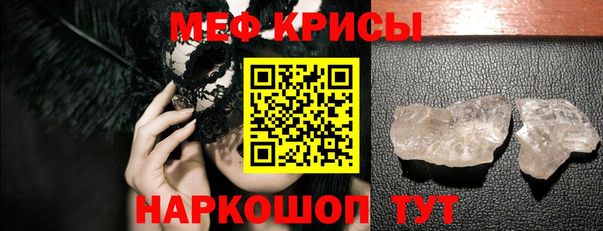 МЕФ  Вход с VPN  Меф VHQ  Меф  Меф мука  Малгобек 
