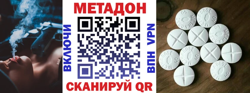 Метадон VHQ  цена   Малгобек 