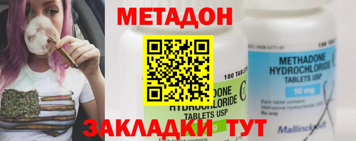 Метадон белоснежный Малгобек