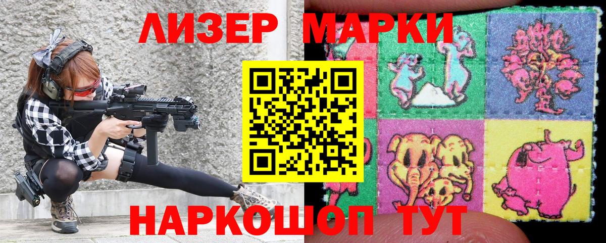 Наркотические марки 1500мкг  Наркотические марки 1500мкг  Вход с VPN  как найти закладки  Малгобек 